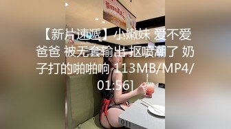 美女干多了也会腻 极品貌美小萝莉 娇嫩胴体肆意蹂躏狂插不止