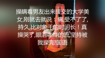 《重磅⭐隐私曝光》渣男分手后报复流出~湖南某学院极品美臀反差女【胡X玲】与校男友同居不雅露脸自拍~蜂腰大屁股真的好顶2