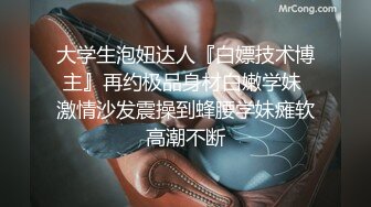 《稀缺㊙️重磅☛炸_弹》网_红极品反差骚货【米豆子~第三季】被称呼为喷水怪私拍~各式花样玩弄刺激隐私部位高潮颤抖抽搐 (8)