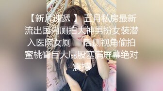 天美传媒 TMW43 逃学少女带回家 叔叔教你转大人 边玩游戏别被操 玖玖