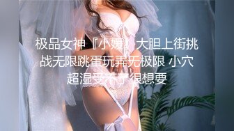 【全網首發】《最新☀重彈☀福利》【青春無敵】推特極品可甜可鹽翹臀長腿女神【小仙雲】高價定制，頂配COSER裸舞特寫私處各種挑逗～高清原版7K24020807【全網首發】《最新☀ (7)