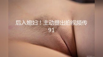 白皙长发御姐范美少妇，熟练口交技术娴熟，卖力包皮男，无套后入内射