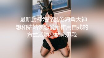 小小年纪傲人胸部露脸美少女独自在家露脸自慰掰穴，美甲手指掰穴白浆渗出，