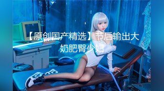 【新速片遞】  巨乳丰满御姐，还是个白虎，笑容甜美可爱，很腼腆放不开 就喜欢这种真实的感觉，下面太紧 小哥无套插几分钟就内射【水印】