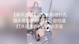 【新速片遞】 【极品反差婊】❤️女大学生约单男3P❤️颜值极高，极品中的极品，逼逼肥美，但却有点黑，看来被人艹多了！[1.81G/MP4/00:18:19]