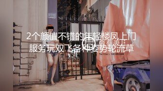 《魔手外购极品厕拍》商业城女厕全景偸拍多位少女少妇熟女方便，后位先拍脸再拍大白屁股，憋尿到极限的良家少妇动作逗死人 (9)