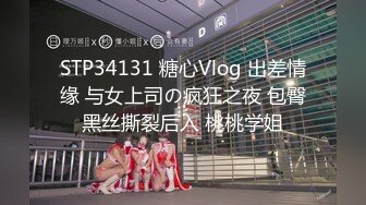 小旅店哈喽猫大圆床TP年轻小情侣开房小伙一开始用手就搞得妹子好爽