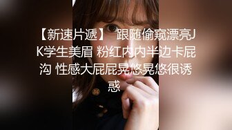 【猎艳❤️91大神】友人A✨ 认识不到24小时的C奶人妻约炮实录 自述喜欢被陌生人操 肉棒侵入快感直飙 狂操奶子都被抓红