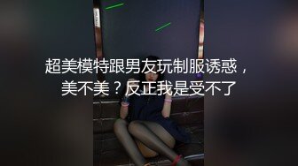 极品美少妇 与炮友在家中做爱，一大早起来就忍不住了，抱着啃鲍鱼大屌被吹箫，招式繁多战场漫房间！