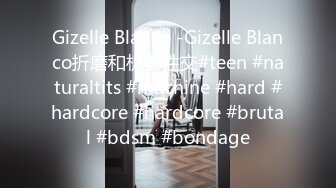 Gizelle Blanco -Gizelle Blanco折磨和机器性交#teen #naturaltits #machine #hard #hardcore #hardcore #brutal #bdsm #bondage