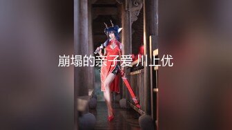 -杨幂（大咪咪）AI明星换脸 在醉酒老公面前被侵犯