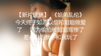 21岁S级身材长发清纯美女援交玩3P中出内射粉嫩小鲍鱼首次戴上假屌肏男的屁眼