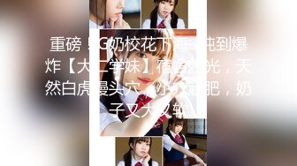 1月震撼流出！推特顶级玩女调教大神【过气网黄】高价完整版，女神真多还有露脸还可以双飞喝尿，真是屌丝的女神有钱人的母狗啊 (4)