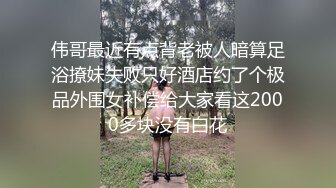 【爱插枪的女流氓】江苏良家，超会玩的一对情侣，家中爱爱鸳鸯浴，胸大腰细梦想身材 (2)