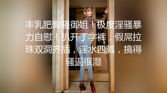 网红【娜娜】翘起美臀被炮友后入，不得行无法满足