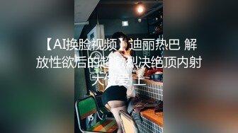 ⭐⭐⭐【推特 一杆钢枪】带女友给兄弟们操 和女友姐妹双飞 最新