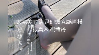 星空传媒 不一样的换妻计划 妻子的报复 老公爱上她闺蜜 老婆出轨他好友