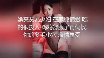  漂亮贫乳少妇 在家纯情爱 吃的很投入 鸡鸡舒服了再伺候你的多毛小穴 表情享受