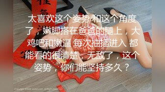 【新片速遞】  专找极品身材大长腿女神啪啪的OOXX大神，约啪身材不输一线模特的良家御姐，这种骚货最懂男人了 