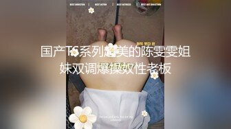 STP25884 国产AV天美传媒 TMG009 利欲熏心仙人跳小叔爆操嫂子 吴心语 VIP2209