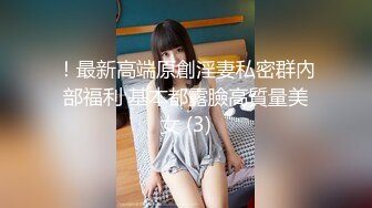 【9总全国探花】第二场黄先生约站外围小少妇，抠穴狂魔附体又舔又插，一对豪乳肆意蹂躏玩爽了