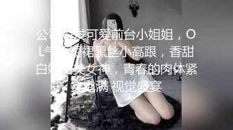 【新片速遞】  黑丝OL制服美眉，刚刚步入社会在大公司上班！下班被尾随【迷奸内射】嘴角上那颗痣点缀的更好看，丰满白皙爆乳【水印】