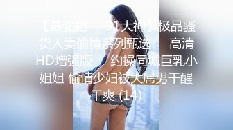 尤物美少女，兔女郎装扮，外表清纯乖巧，170CM细腰美腿，喜欢被大JB插，无毛骚穴，好想被操