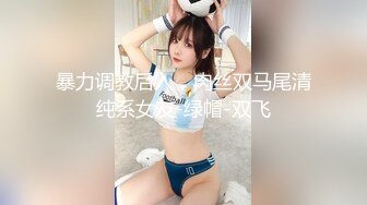 【新片速遞】 高二妹妹、小小年纪就知道做爱比学习还爽❤️一直吞吐舌头，想再要一根肉棒~~吃 口暴吃精！