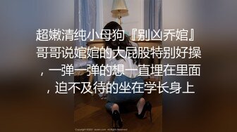 绳艺捆绑调教 强制高潮，双马尾萝莉潼潼 吊腿折磨 新买的吮吸棒棒爽到飞起！把清纯小萝莉开发成发情的小母狗