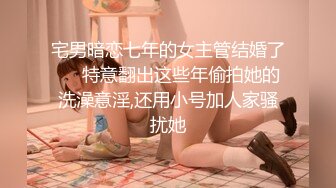 ▶【某房热作品】◀迷奸单位刚离婚的少妇，第二弹 捆绑 翻眼 玩尿道 后入爽歪歪29V 100P，后入的时候有点醒 (5)