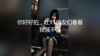 和女友的初次拍摄