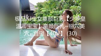 《绝版重磅经典收藏》曾火爆全网纯天然极品身材纯情女神【蒋云杰】不雅露脸性爱私拍，猥琐四眼男是真的性福