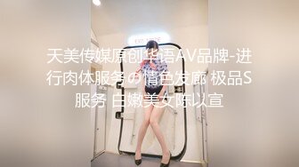 天美传媒原创华语AV品牌-进行肉体服务の情色发廊 极品S服务 白嫩美女陈以宣