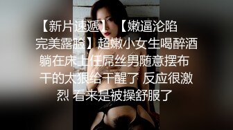    漂亮眼睛很嫩新人小姐姐，肉感身材和炮友操逼，按着头大屌插嘴 搞完用酸奶抹逼，搞得小穴湿湿