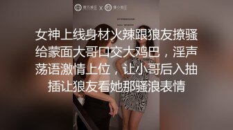 白虎美穴艺校学姐捆绑爆插 大鸡巴把她粉嫩的小穴塞满