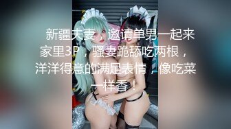 【新速片遞】  品尝美味人妻的每一寸肌肤❤️扣到她高潮连续喷水，今日终于突破，肛交无敌！