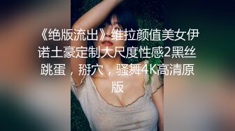 [2DF2] 极品大奶学院派美女露脸 呻吟表情太销魂了[BT种子]