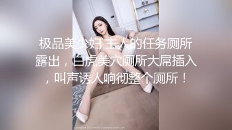 真疯狂-老公故意让美女老婆勾引送外卖小哥啪啪还一起玩3P，搞完后又穿着暴露去引诱下一个外卖哥操逼.