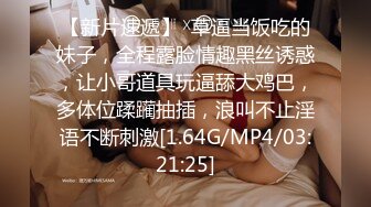 【极品长腿女神】6.13超顶开档黑丝高挑酥乳尤物 被小伙坚硬粗屌疯狂输出 顶宫激挛榨汁女神 口爆淫靡吸阳采精