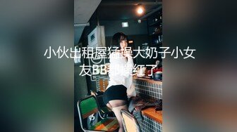 【推特姬】铃木美咲-大小姐和女仆们（舔足）