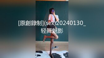 [原創錄制](sex)20240130_轻舞魅影