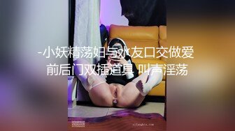 《精品??泄密》云盘被盗几位高颜值小美女私下竟是极度反差婊多种不雅自拍图影流出稚嫩的淫叫声听的心痒痒139P 22V