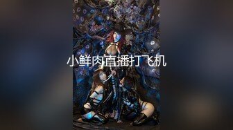 真实淫乱交换【换妻探花】合集【207V】 (9)