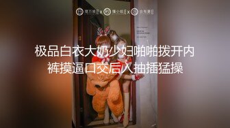 ✿极度淫骚✿劲爆美乳身材反差人妻，波涛胸涌美乳嫩穴被干的哭腔呻吟，多体位蹂躏爆草 给骚逼干的淫水泛滥