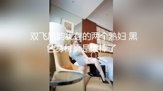 与直男同事一起喝酒,趁机下药给直男开苞 2_5