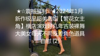 【自整理】歪把子肉棒vs欧美大屁股熟女，谁能战到最后，让我们拭目以待！【84V】 (1)