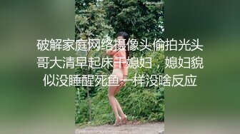 12/16最新 极品反差婊良家美女被拿下白袜口交爆操SM后入VIP1196