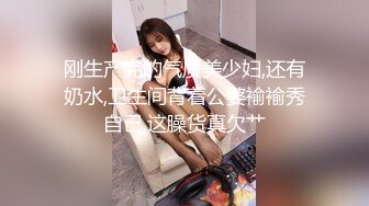 《稀缺?高能预警》电报反差变态颜值资深腐女【小太阳灯】福利三，巨乳肥臀啪啪露出虐肛黄金圣水潮喷，全程无尿点