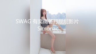  三个在东莞做事的重庆美女找到一位帅哥4P  三女操一男