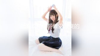 【新片速遞】 冒充舞蹈老师❤️让漂亮小妹跳一段裸舞 展示一下身材和才艺